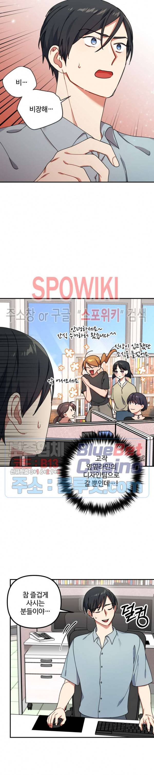 호랑이 장가 드는 날 35화 6