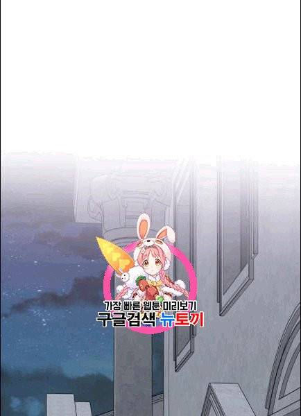 모든 게 착각이었다 22화 1
