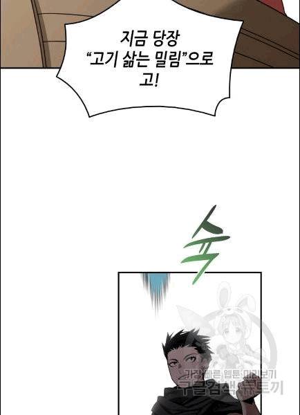 닳고닳은 뉴비 11화 7