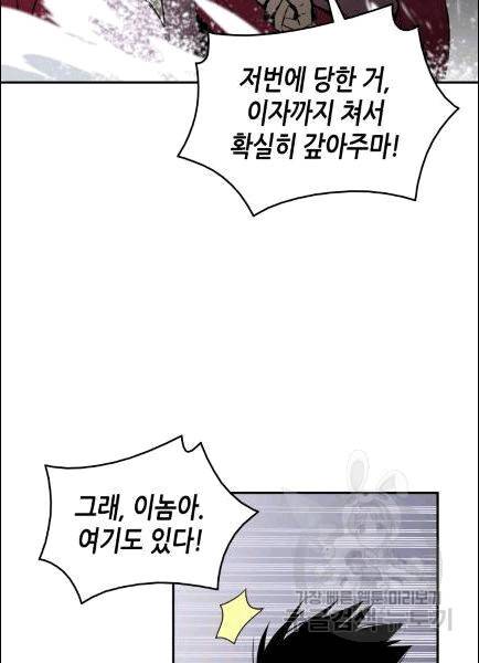 닳고닳은 뉴비 11화 14