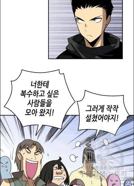 닳고닳은 뉴비 11화 15