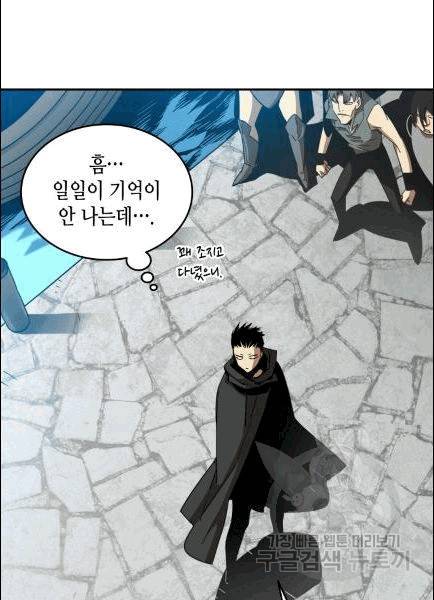 닳고닳은 뉴비 11화 17