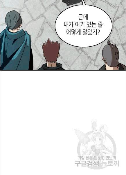 닳고닳은 뉴비 11화 18