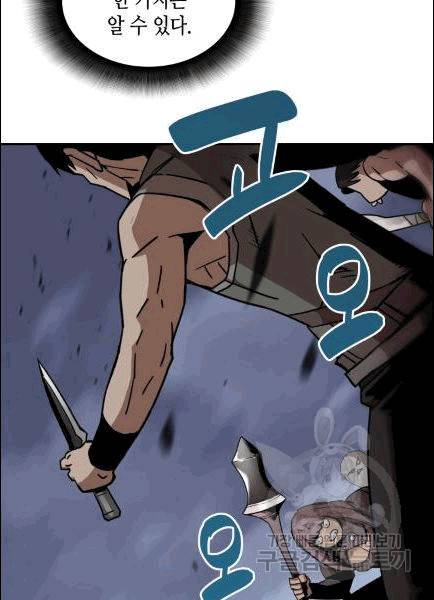 닳고닳은 뉴비 11화 22