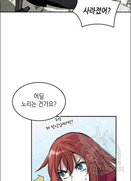닳고닳은 뉴비 11화 27