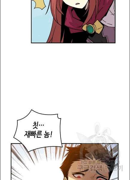 닳고닳은 뉴비 11화 28