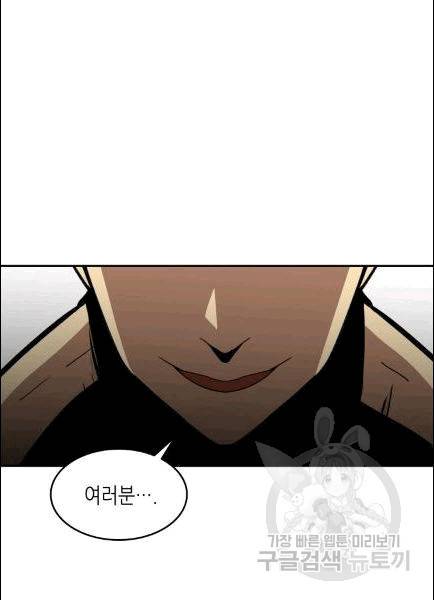 닳고닳은 뉴비 11화 30