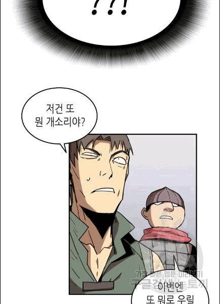 닳고닳은 뉴비 11화 33