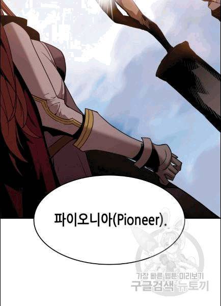 닳고닳은 뉴비 11화 36