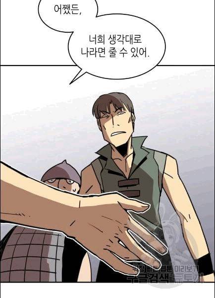 닳고닳은 뉴비 11화 39