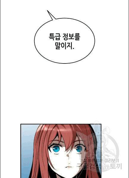 닳고닳은 뉴비 11화 40