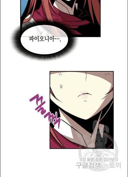 닳고닳은 뉴비 11화 41