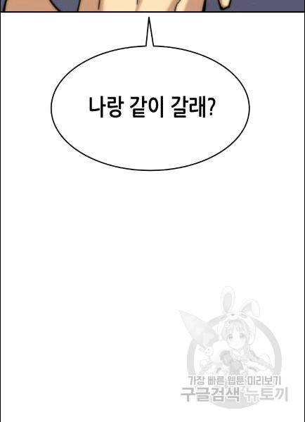 닳고닳은 뉴비 11화 44