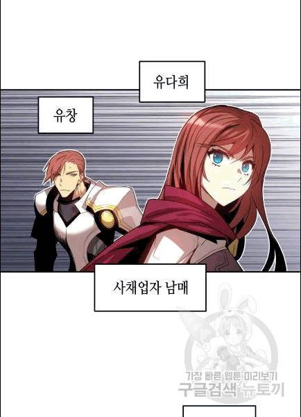 닳고닳은 뉴비 11화 47