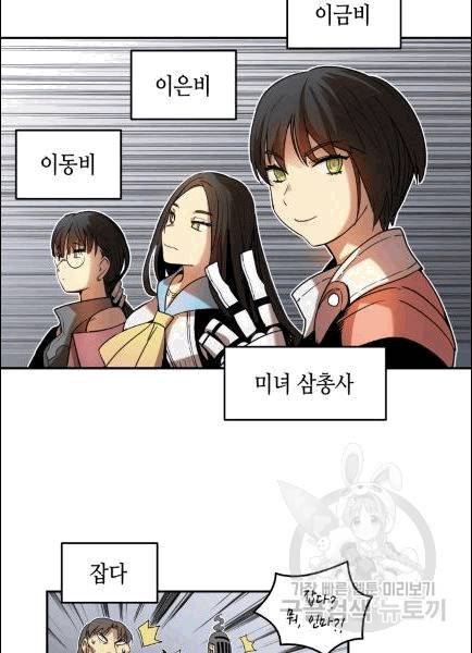닳고닳은 뉴비 11화 48