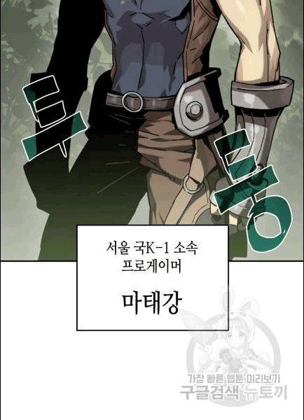 닳고닳은 뉴비 11화 51