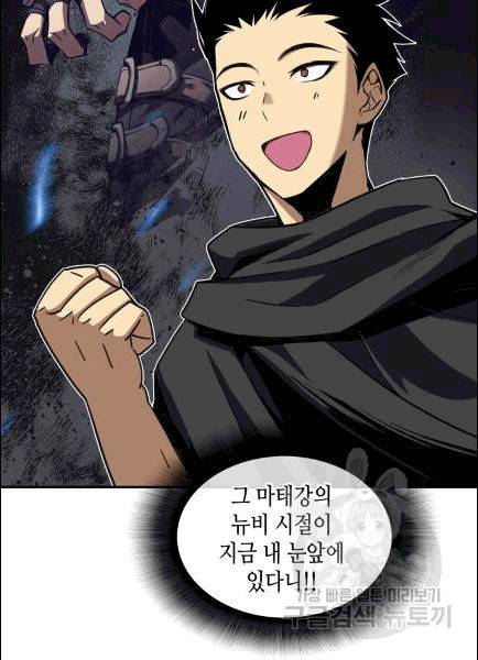 닳고닳은 뉴비 11화 56