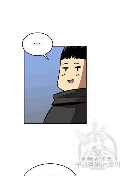 닳고닳은 뉴비 11화 57