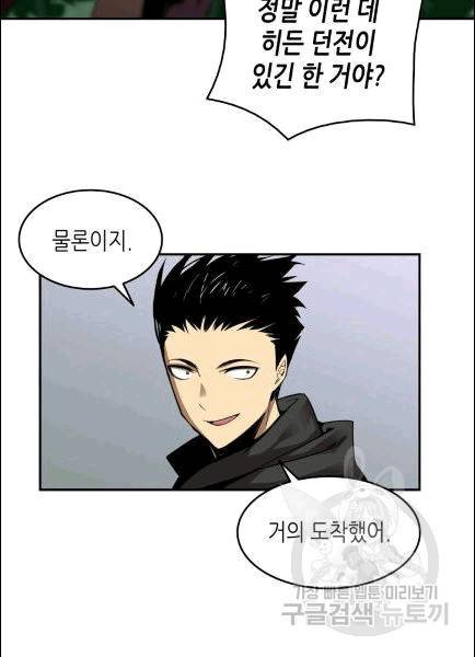 닳고닳은 뉴비 11화 62