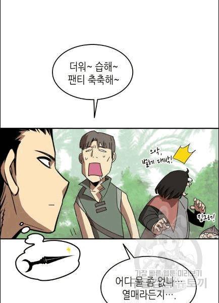 닳고닳은 뉴비 11화 63