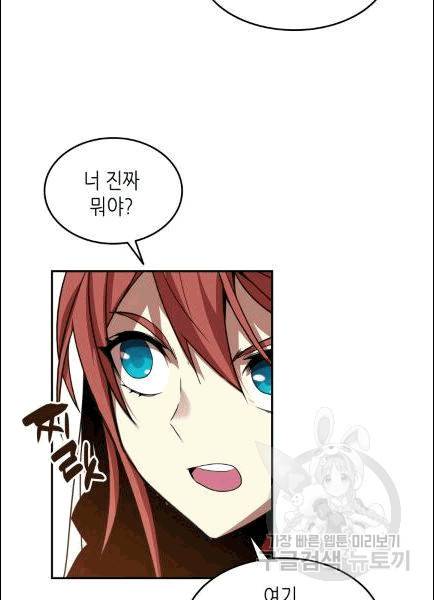 닳고닳은 뉴비 11화 64
