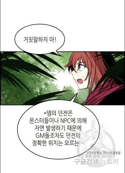 닳고닳은 뉴비 11화 66