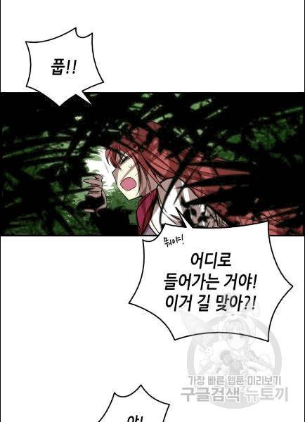 닳고닳은 뉴비 11화 67