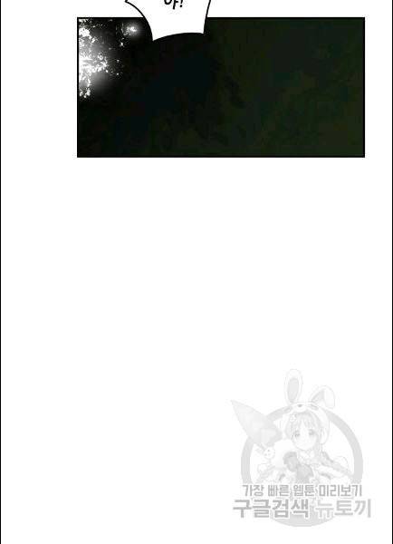 닳고닳은 뉴비 11화 68