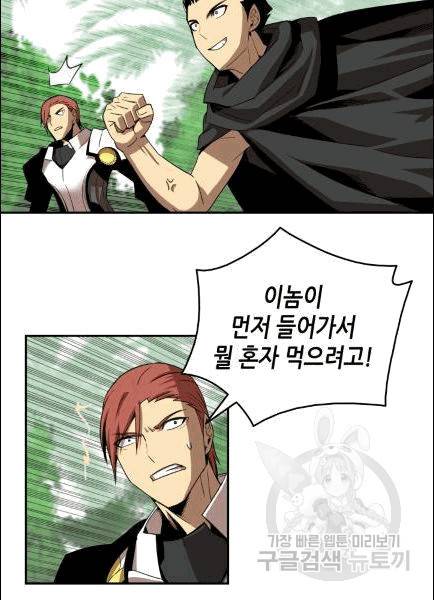 닳고닳은 뉴비 11화 72