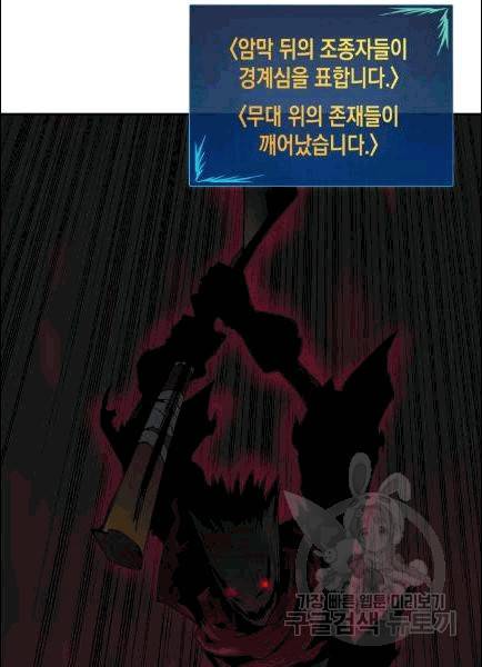 닳고닳은 뉴비 11화 74