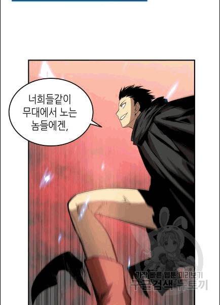 닳고닳은 뉴비 11화 80