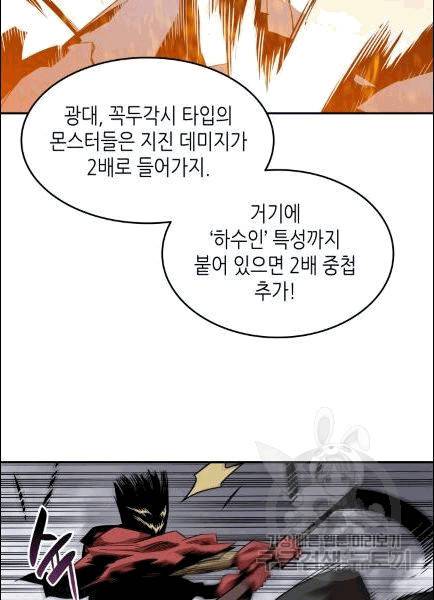 닳고닳은 뉴비 11화 86