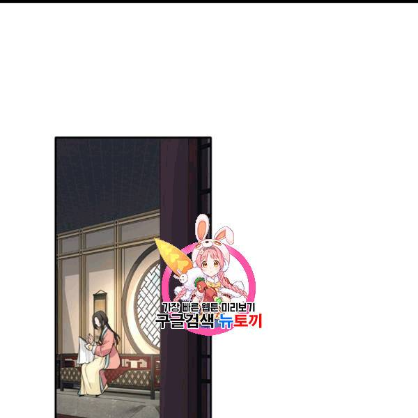 연록흔 89화 1