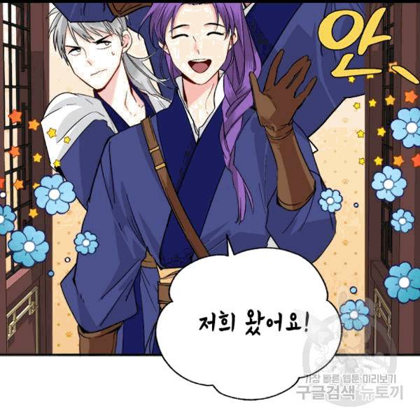 연록흔 89화 4