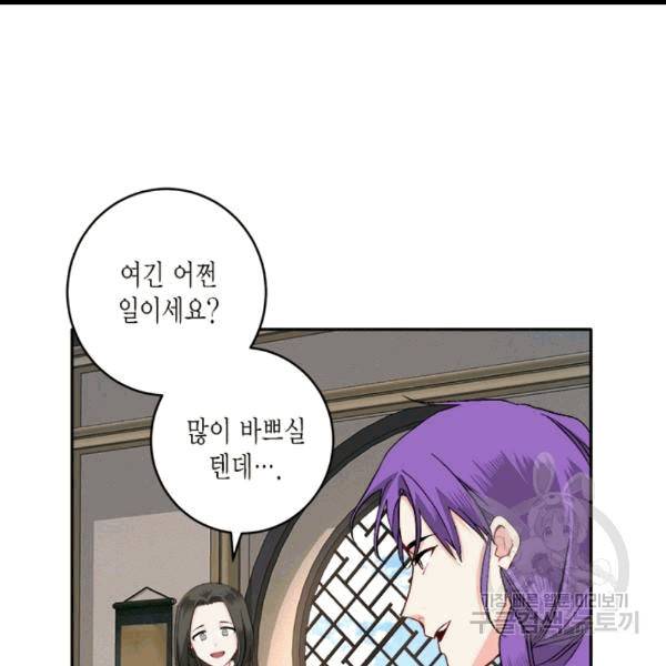 연록흔 89화 5