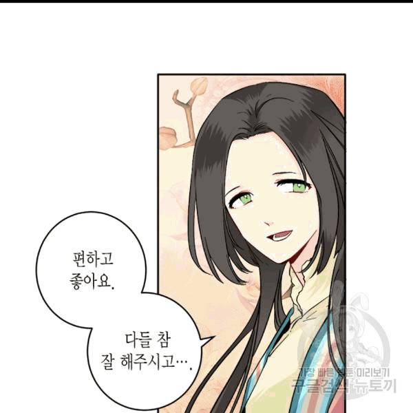 연록흔 89화 7