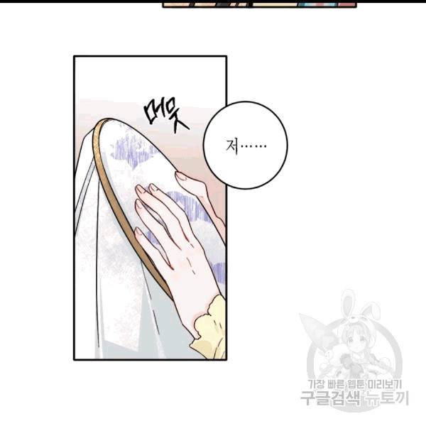 연록흔 89화 8