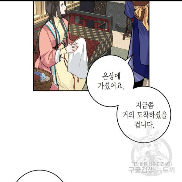 연록흔 89화 10
