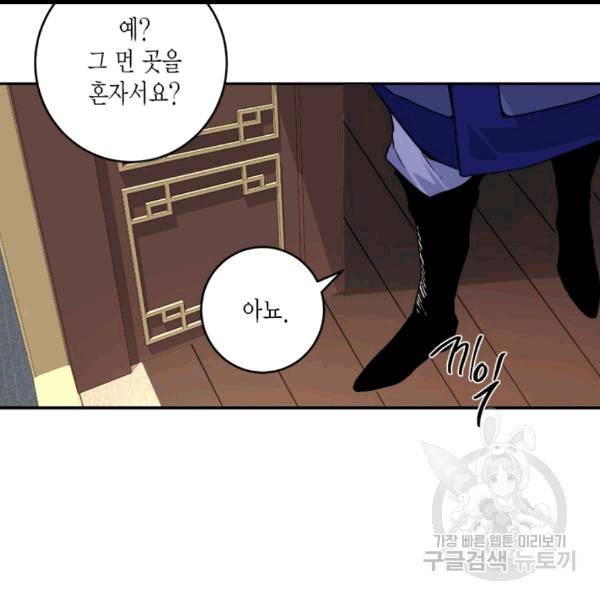 연록흔 89화 11