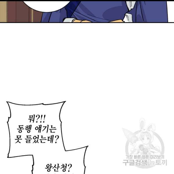연록흔 89화 13