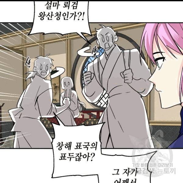 연록흔 89화 14