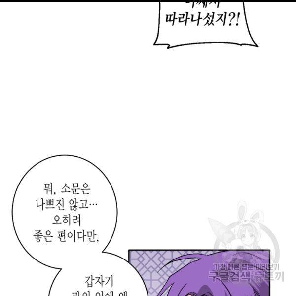 연록흔 89화 15