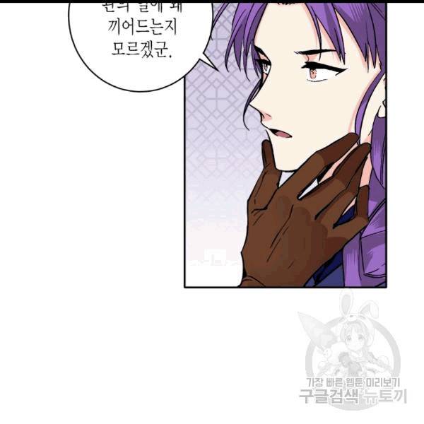 연록흔 89화 16