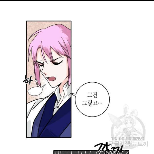 연록흔 89화 17