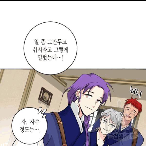 연록흔 89화 19