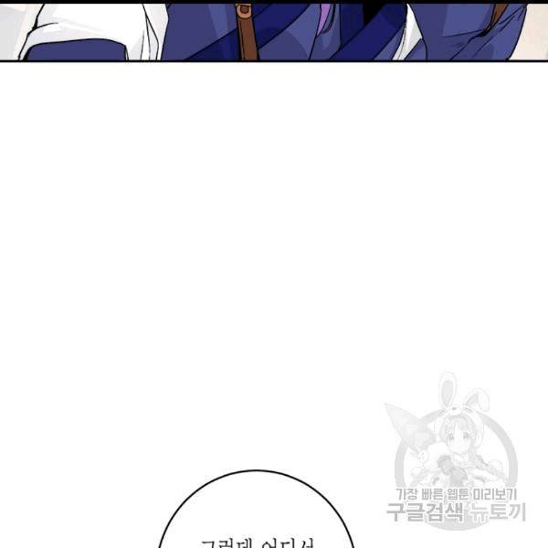 연록흔 89화 20