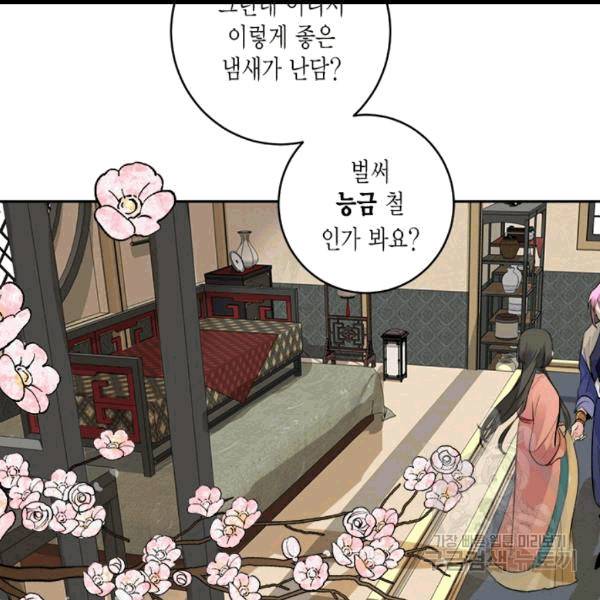 연록흔 89화 21