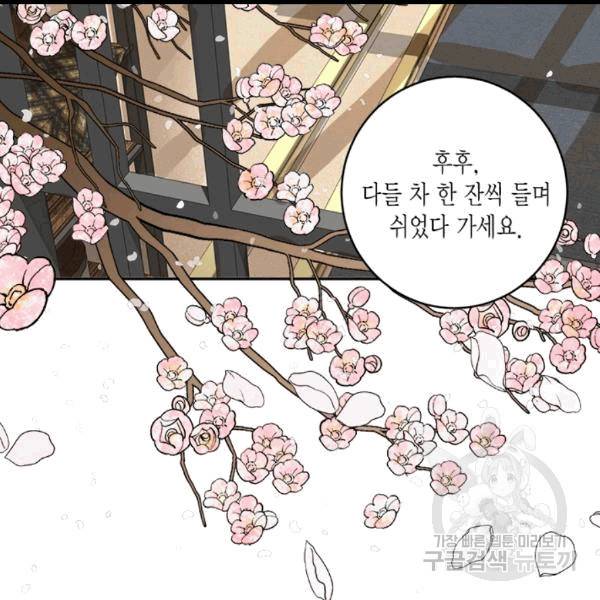 연록흔 89화 22