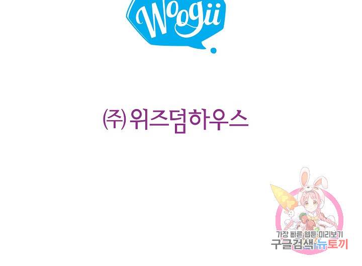 비정규직 황후 33화 19