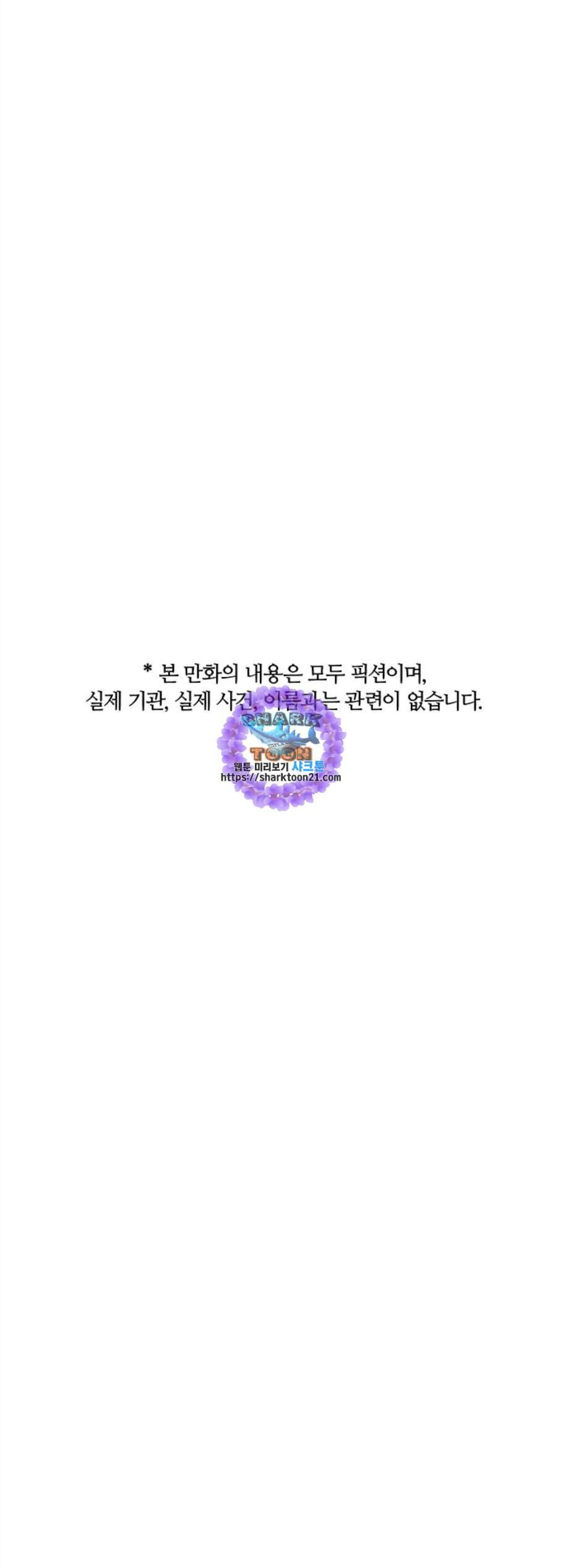 민간인 통제구역 53화 1